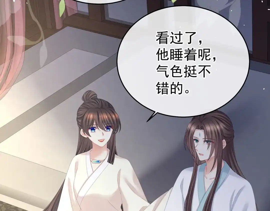 《女帝多蓝颜》第389话 番外3 百晓青青 第102页