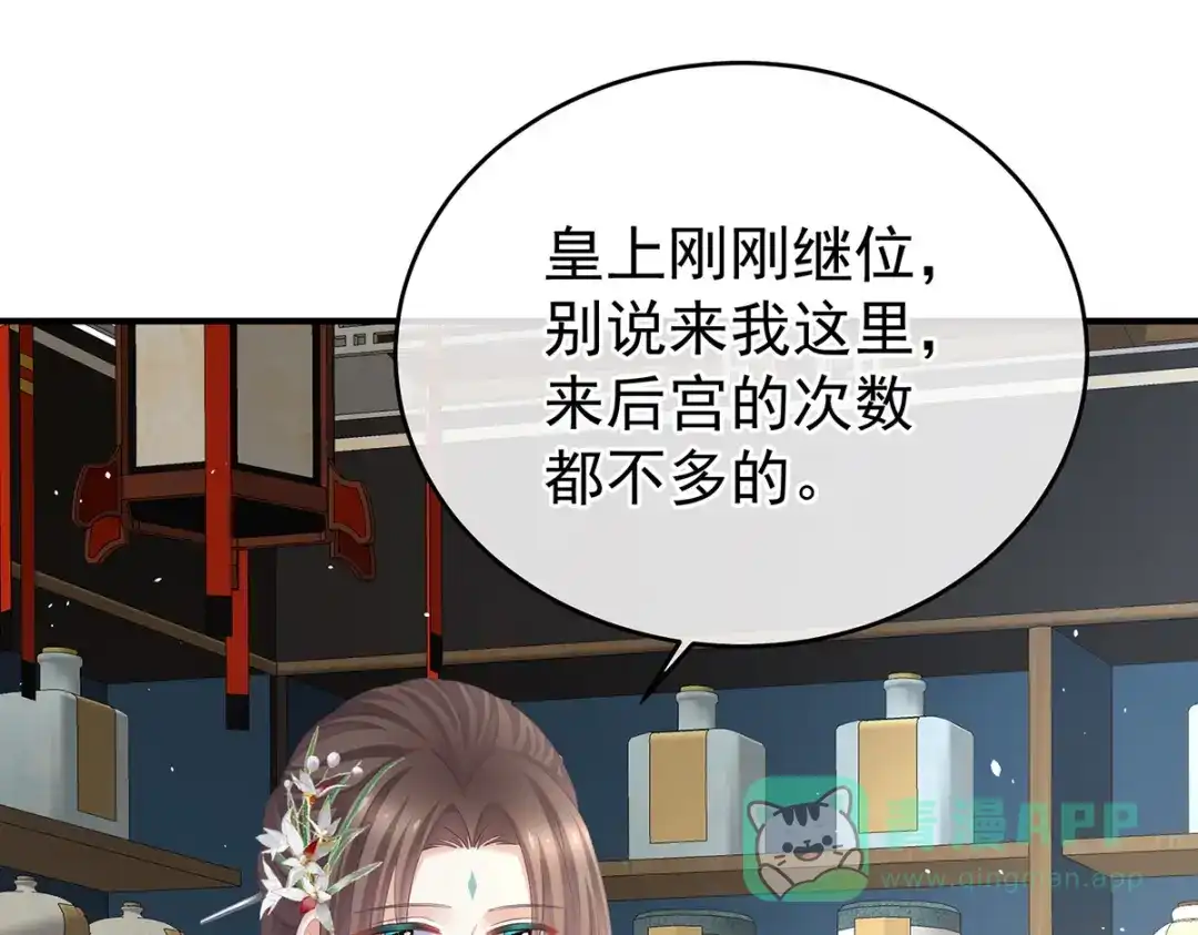 《女帝多蓝颜》第389话 番外3 百晓青青 第76页