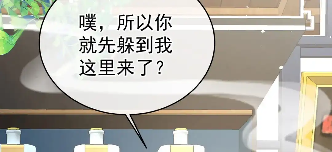 《女帝多蓝颜》第389话 番外3 百晓青青 第30页