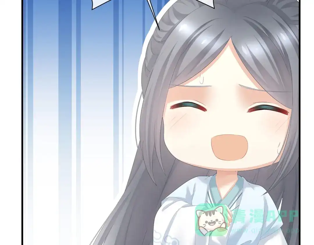 《女帝多蓝颜》第389话 番外3 百晓青青 第26页