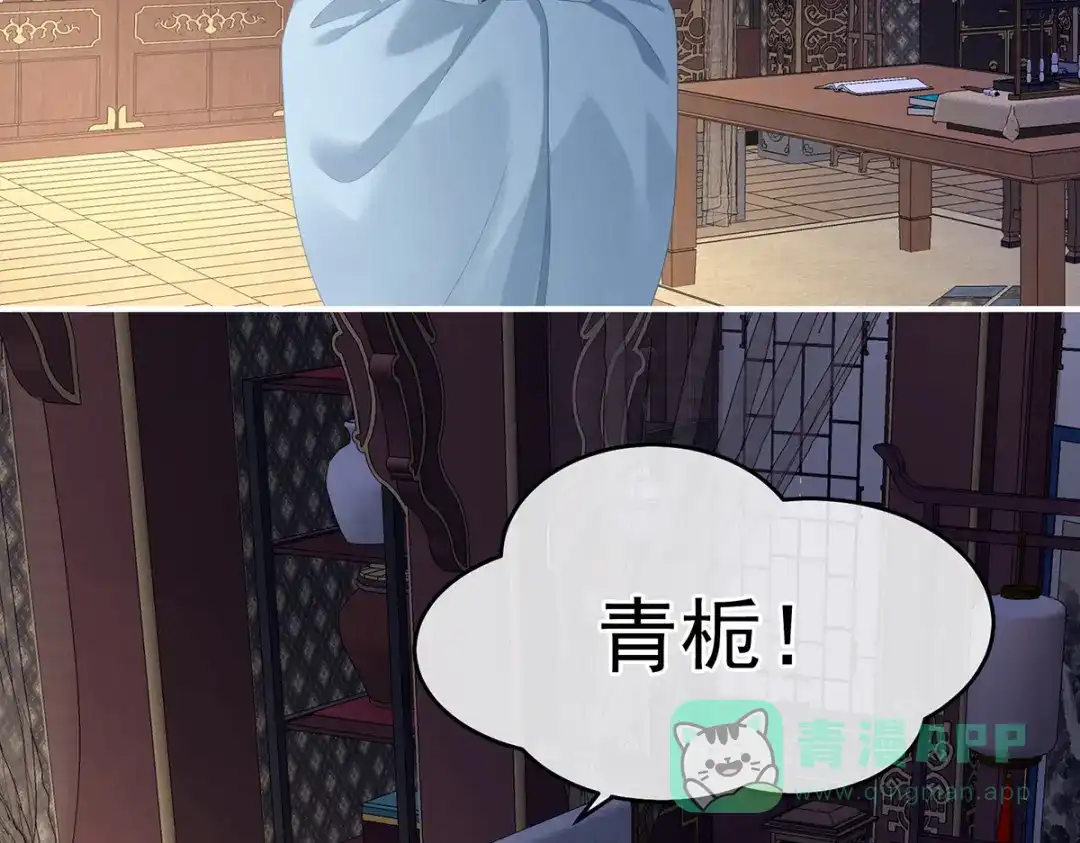 《女帝多蓝颜》第389话 番外3 百晓青青 第91页