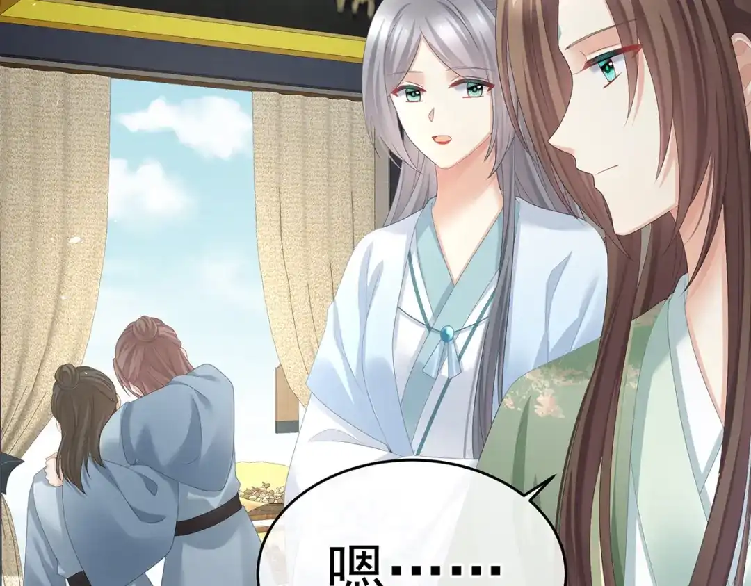 《女帝多蓝颜》第389话 番外3 百晓青青 第65页