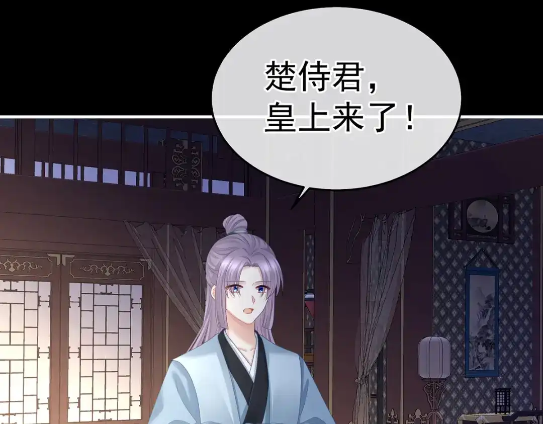 《女帝多蓝颜》第389话 番外3 百晓青青 第90页