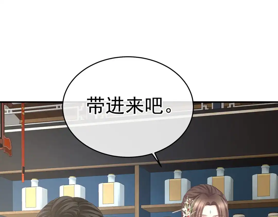 《女帝多蓝颜》第389话 番外3 百晓青青 第58页