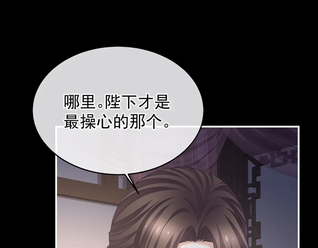 《女帝多蓝颜》第389话 番外3 百晓青青 第108页