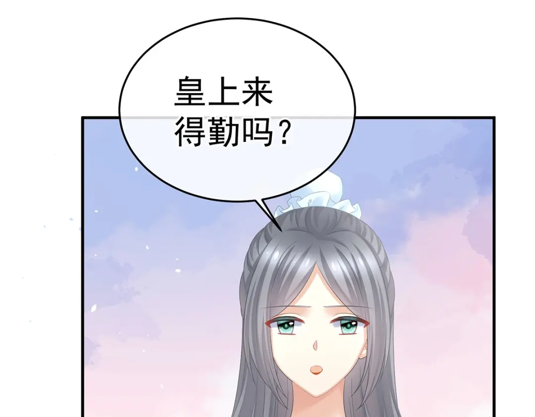 《女帝多蓝颜》第389话 番外3 百晓青青 第74页