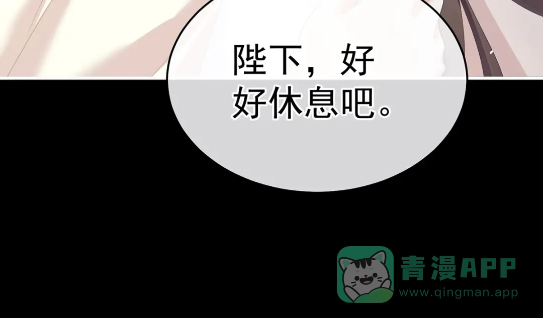 《女帝多蓝颜》第389话 番外3 百晓青青 第116页
