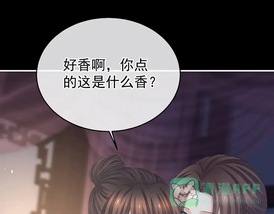 《女帝多蓝颜》第389话 番外3 百晓青青 第111页