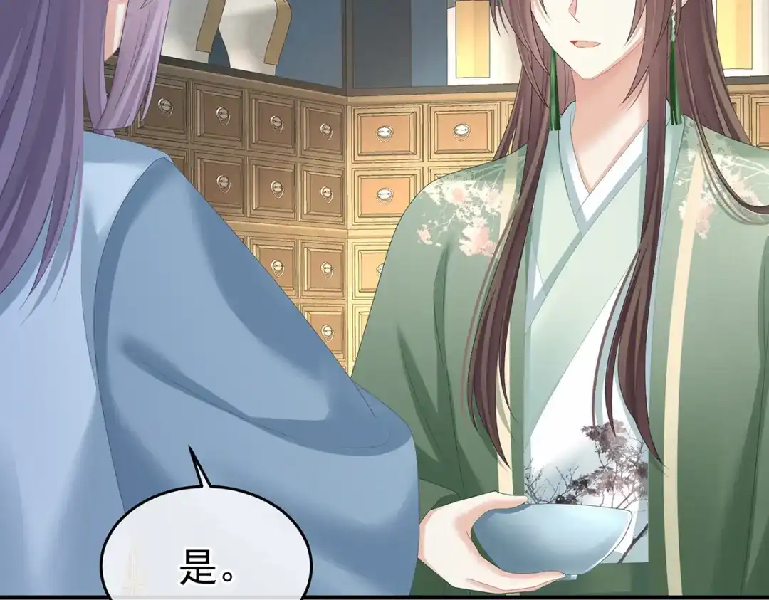 《女帝多蓝颜》第389话 番外3 百晓青青 第80页