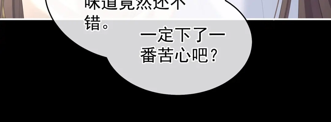 《女帝多蓝颜》第389话 番外3 百晓青青 第98页