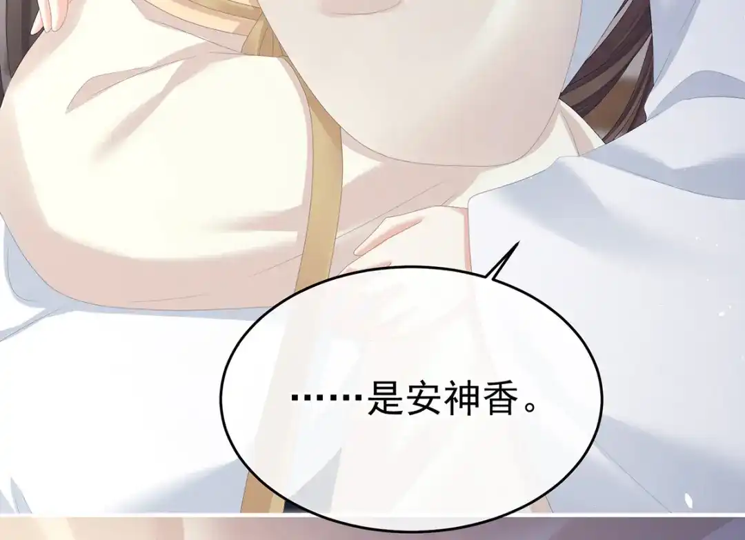 《女帝多蓝颜》第389话 番外3 百晓青青 第113页