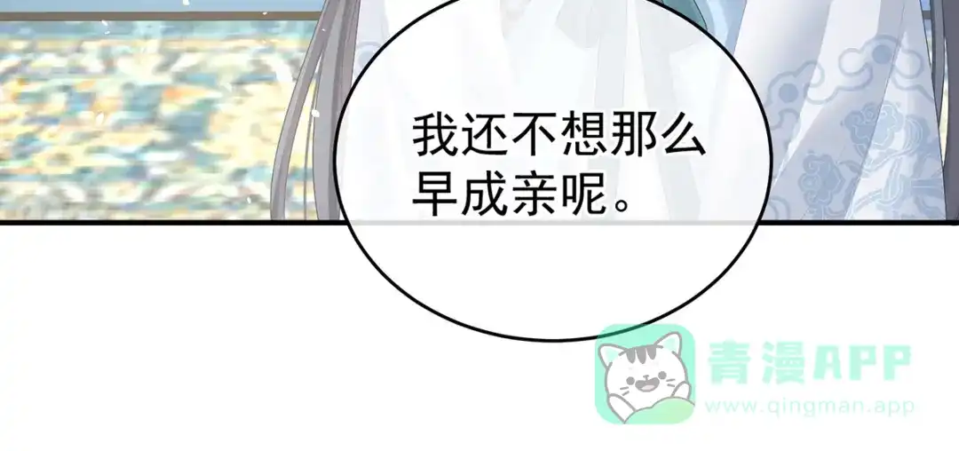 《女帝多蓝颜》第389话 番外3 百晓青青 第36页