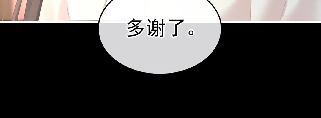 《女帝多蓝颜》第389话 番外3 百晓青青 第107页