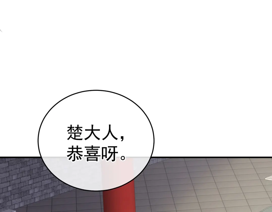 《女帝多蓝颜》第389话 番外3 百晓青青 第10页