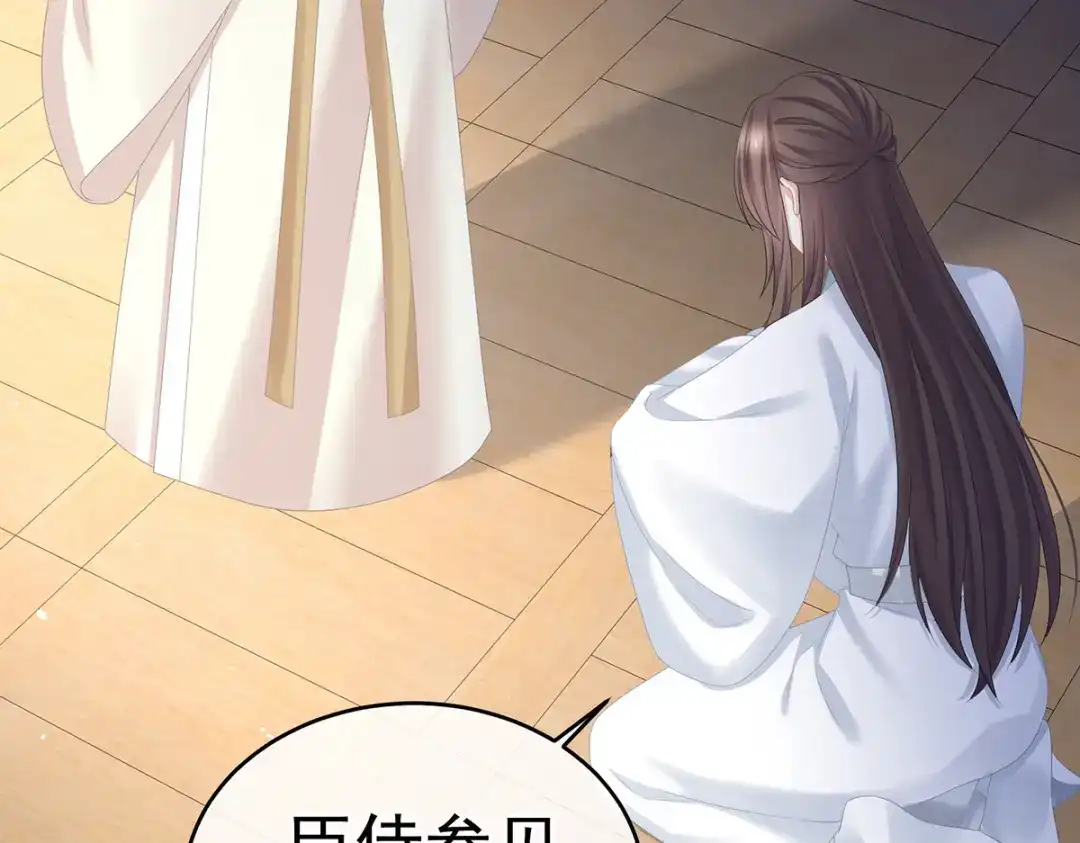 《女帝多蓝颜》第389话 番外3 百晓青青 第94页