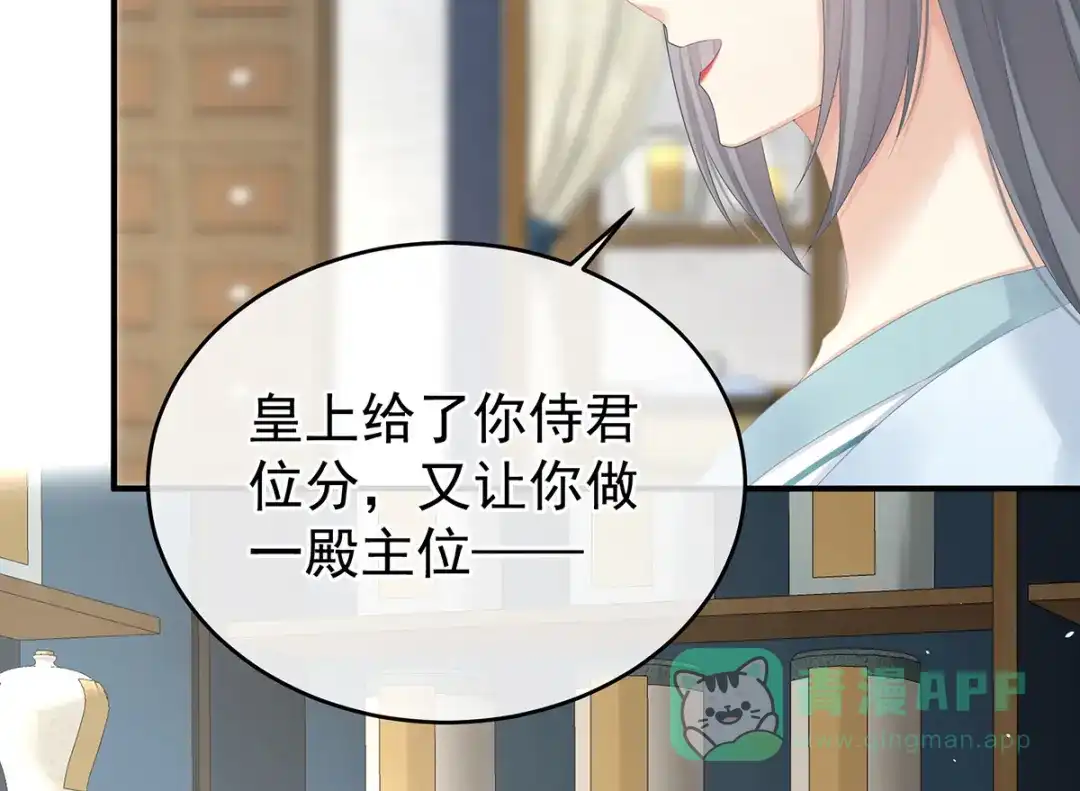 《女帝多蓝颜》第389话 番外3 百晓青青 第51页