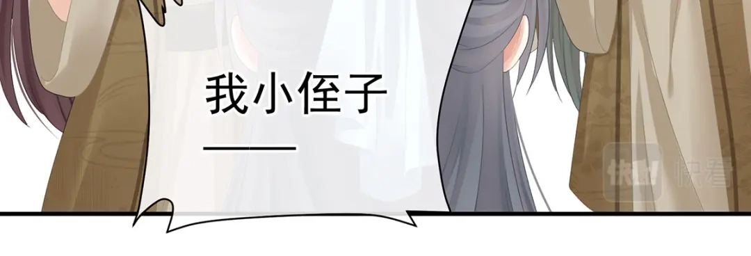 《女帝多蓝颜》第389话 番外3 百晓青青 第24页