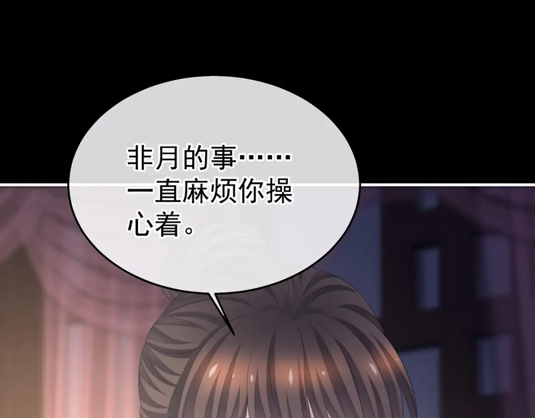 《女帝多蓝颜》第389话 番外3 百晓青青 第105页