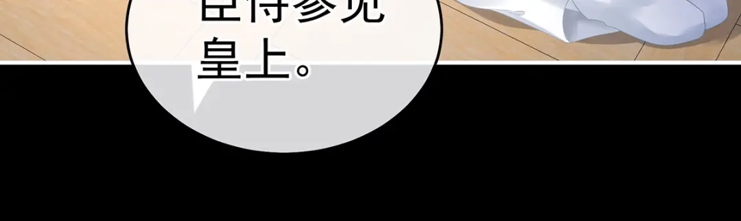 《女帝多蓝颜》第389话 番外3 百晓青青 第95页