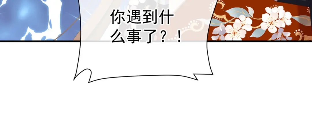 《女帝多蓝颜》第390话 番外4 驭夫之术 第8页