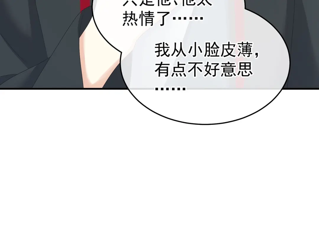 《女帝多蓝颜》第390话 番外4 驭夫之术 第20页