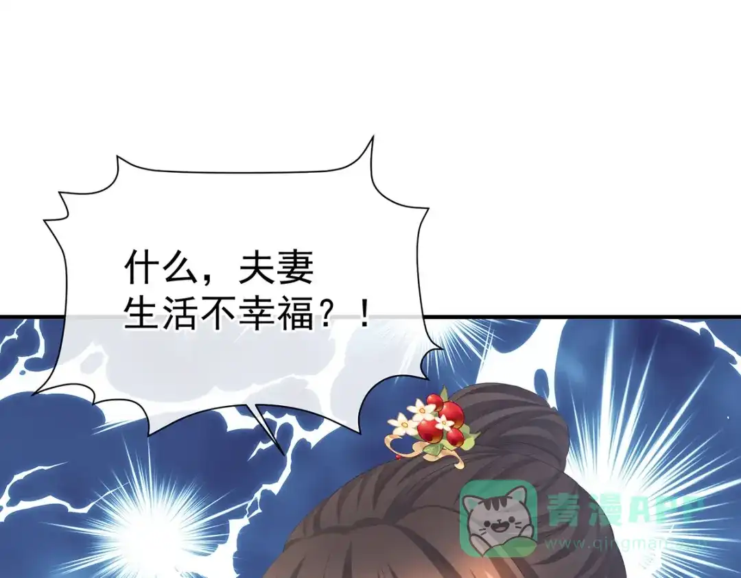 《女帝多蓝颜》第390话 番外4 驭夫之术 第6页