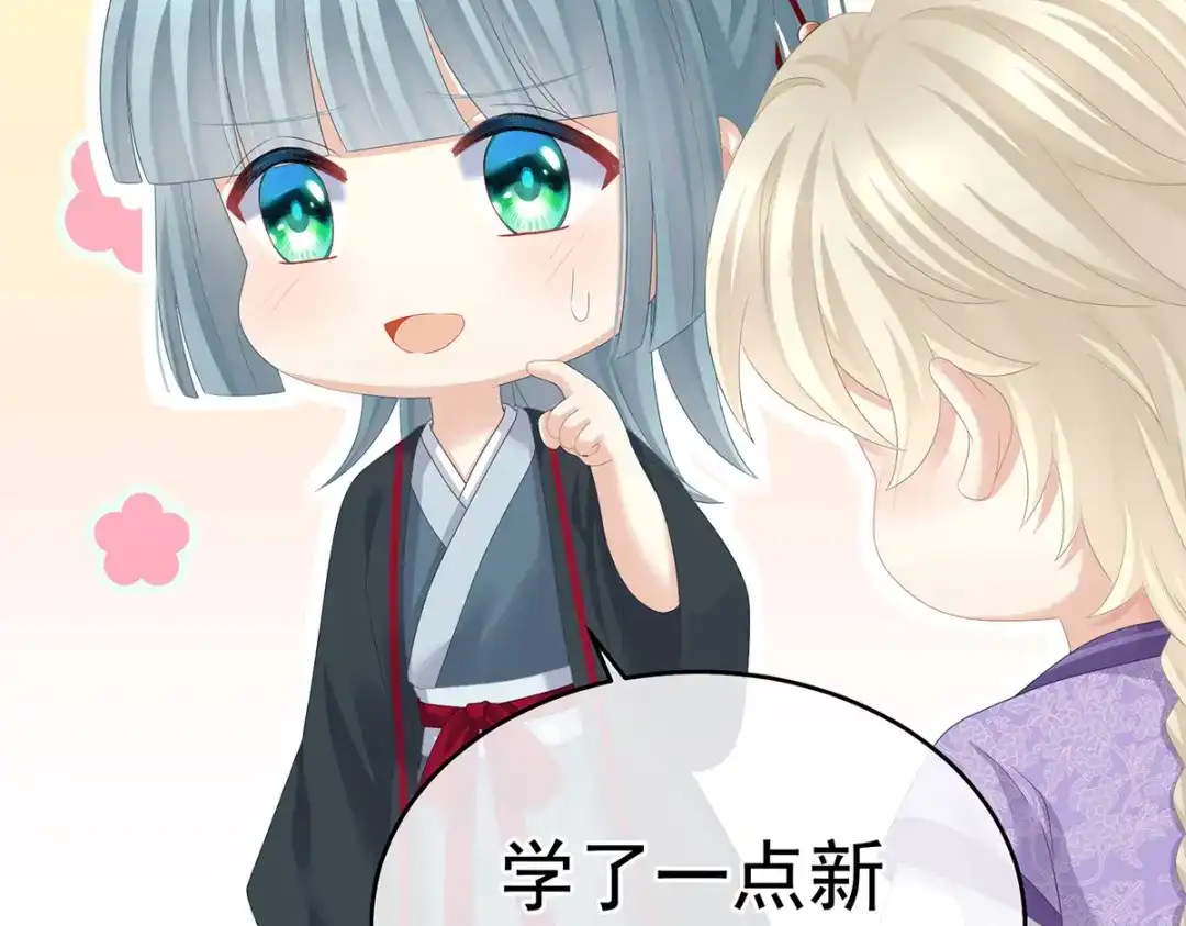《女帝多蓝颜》第390话 番外4 驭夫之术 第88页