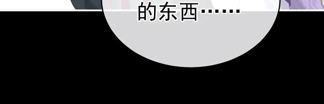 《女帝多蓝颜》第390话 番外4 驭夫之术 第89页