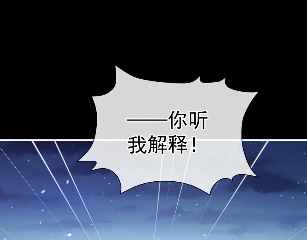 《女帝多蓝颜》第390话 番外4 驭夫之术 第113页