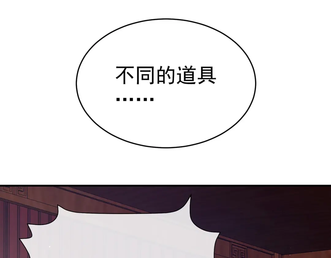 《女帝多蓝颜》第390话 番外4 驭夫之术 第29页