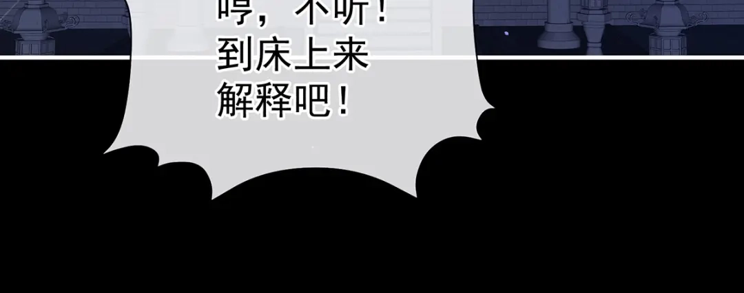 《女帝多蓝颜》第390话 番外4 驭夫之术 第115页