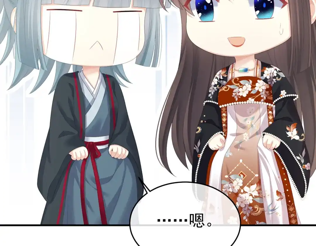 《女帝多蓝颜》第390话 番外4 驭夫之术 第39页