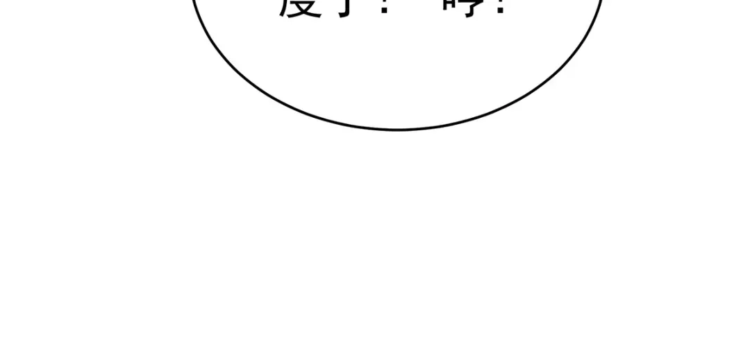 《女帝多蓝颜》第390话 番外4 驭夫之术 第37页