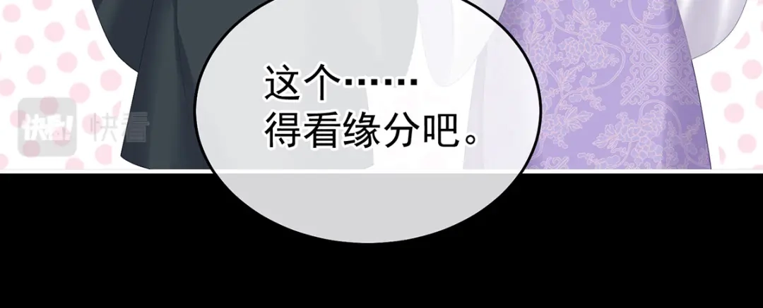 《女帝多蓝颜》第390话 番外4 驭夫之术 第103页