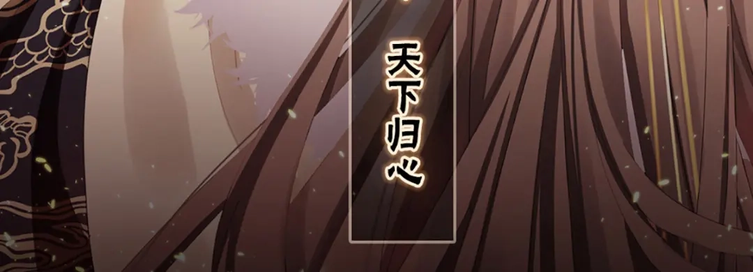 《女帝多蓝颜》第390话 番外4 驭夫之术 第3页