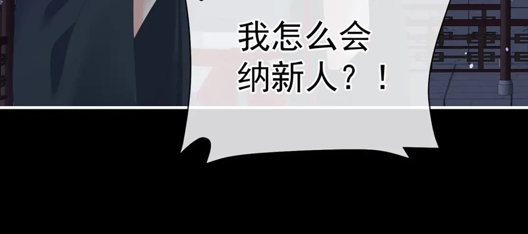 《女帝多蓝颜》第390话 番外4 驭夫之术 第83页