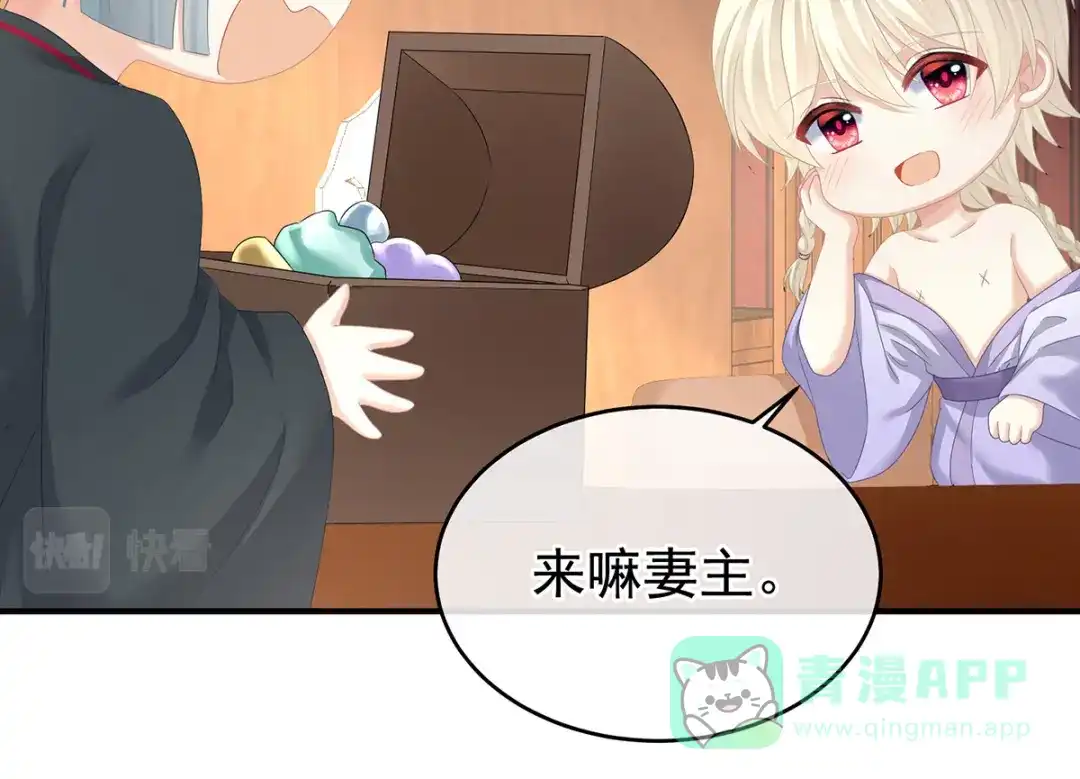 《女帝多蓝颜》第390话 番外4 驭夫之术 第31页