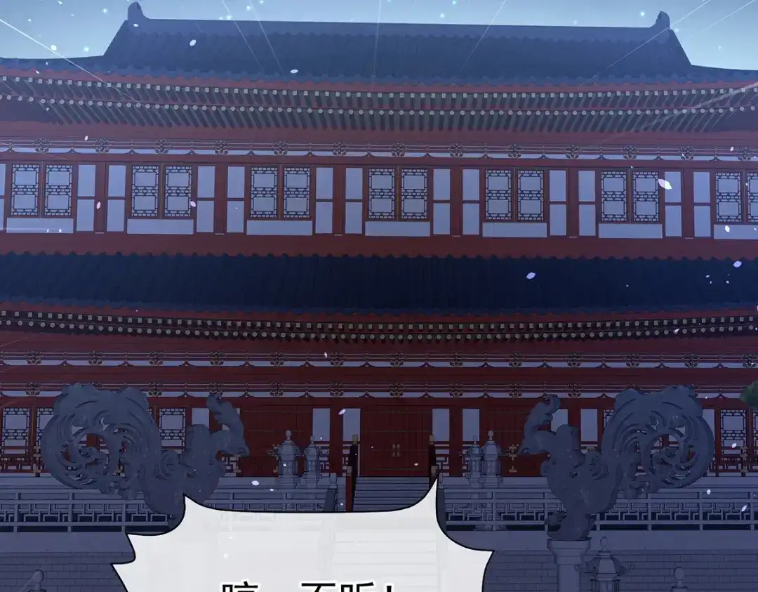 《女帝多蓝颜》第390话 番外4 驭夫之术 第114页