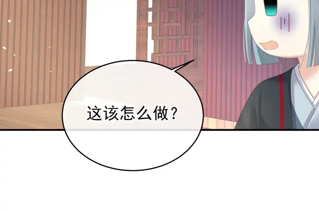 《女帝多蓝颜》第390话 番外4 驭夫之术 第28页