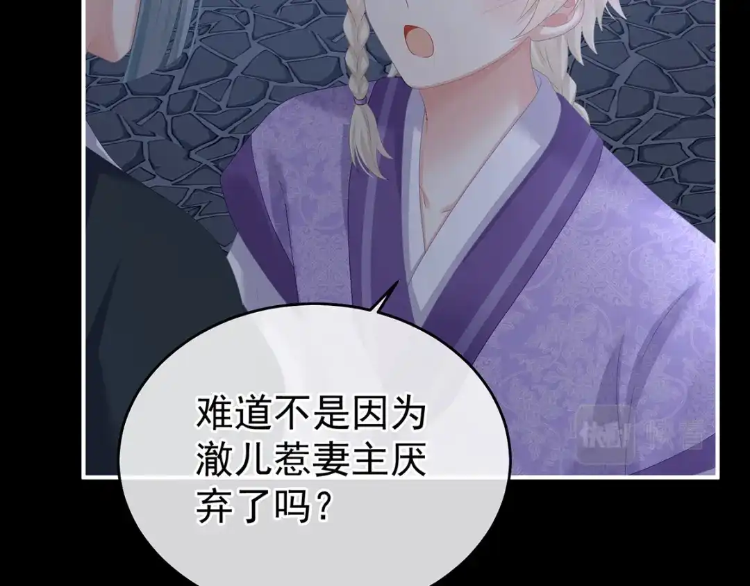 《女帝多蓝颜》第390话 番外4 驭夫之术 第85页