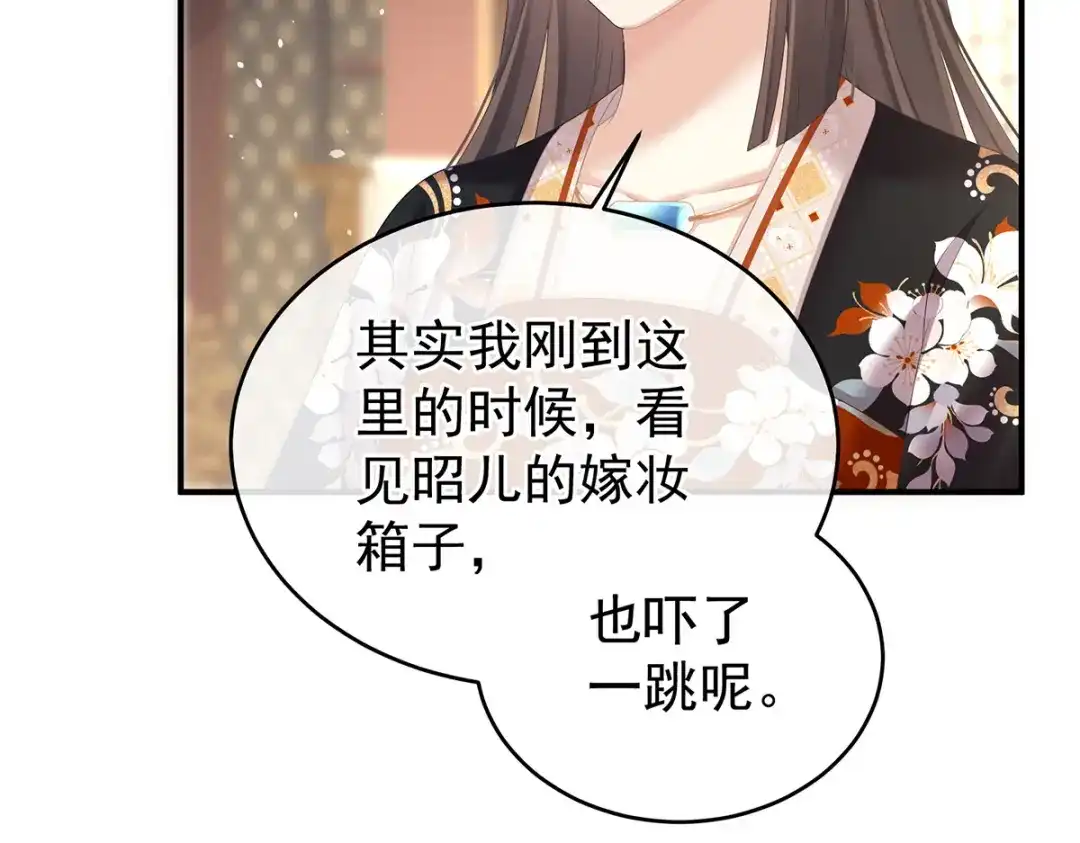 《女帝多蓝颜》第390话 番外4 驭夫之术 第42页