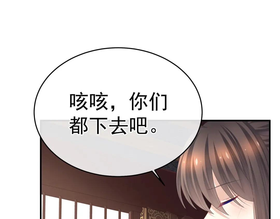 《女帝多蓝颜》第390话 番外4 驭夫之术 第12页