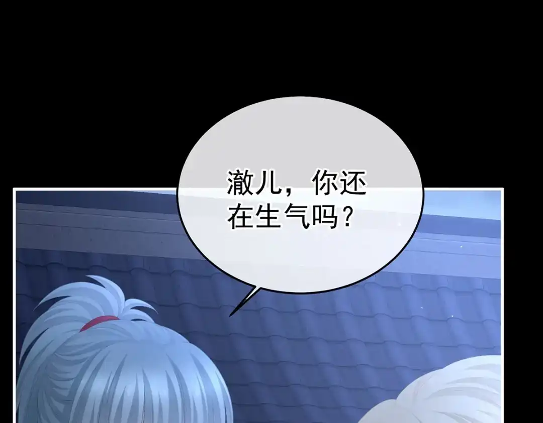 《女帝多蓝颜》第390话 番外4 驭夫之术 第78页