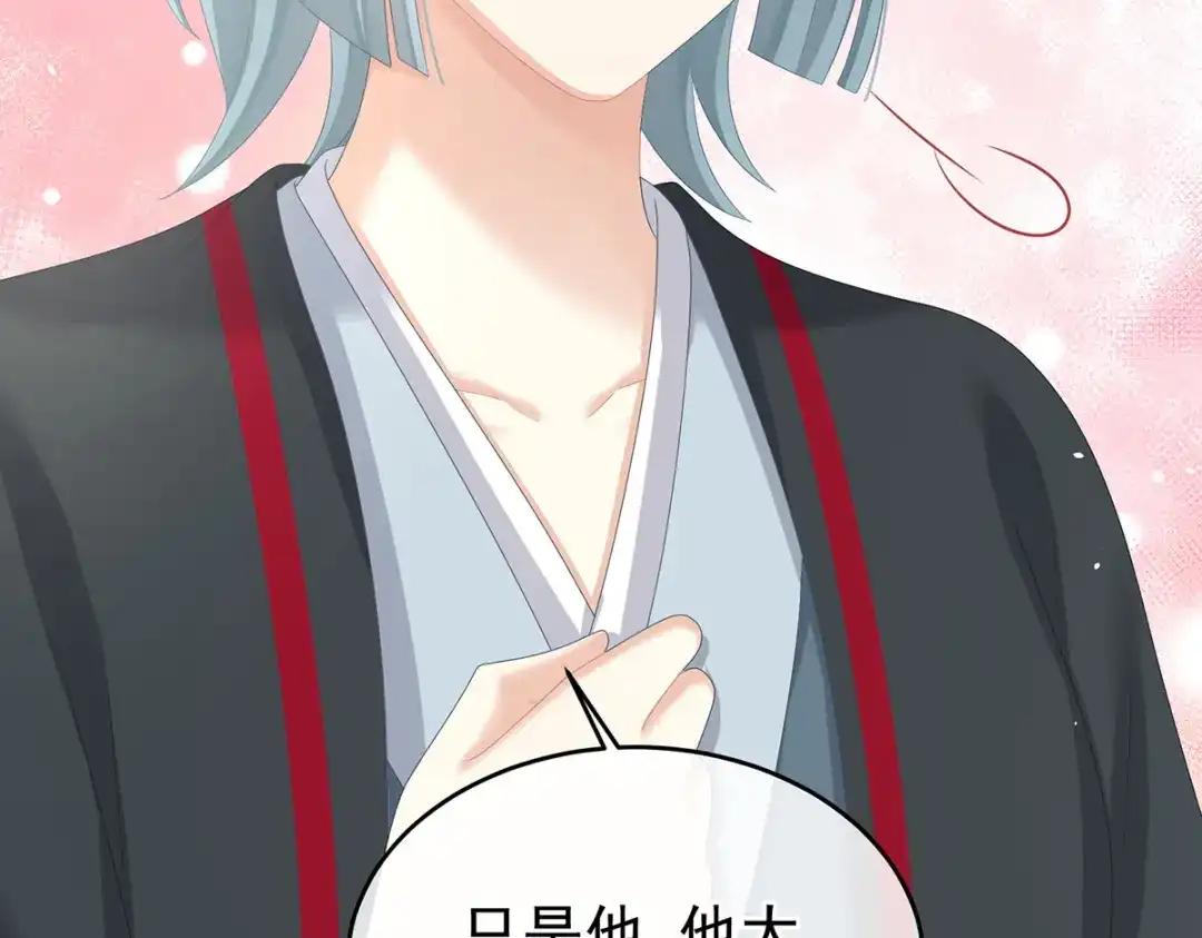《女帝多蓝颜》第390话 番外4 驭夫之术 第19页