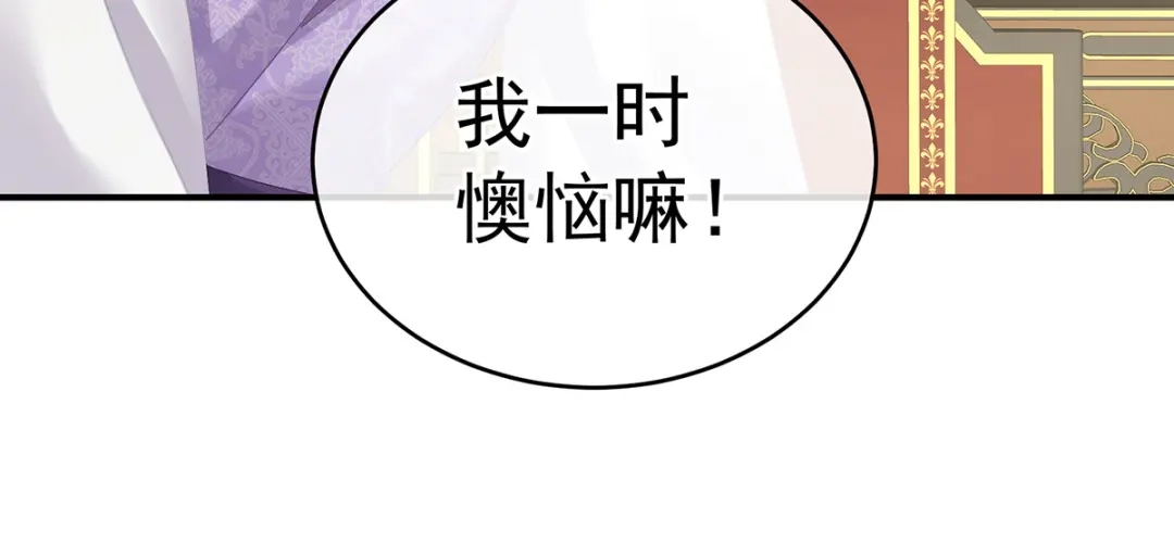 《女帝多蓝颜》第390话 番外4 驭夫之术 第58页