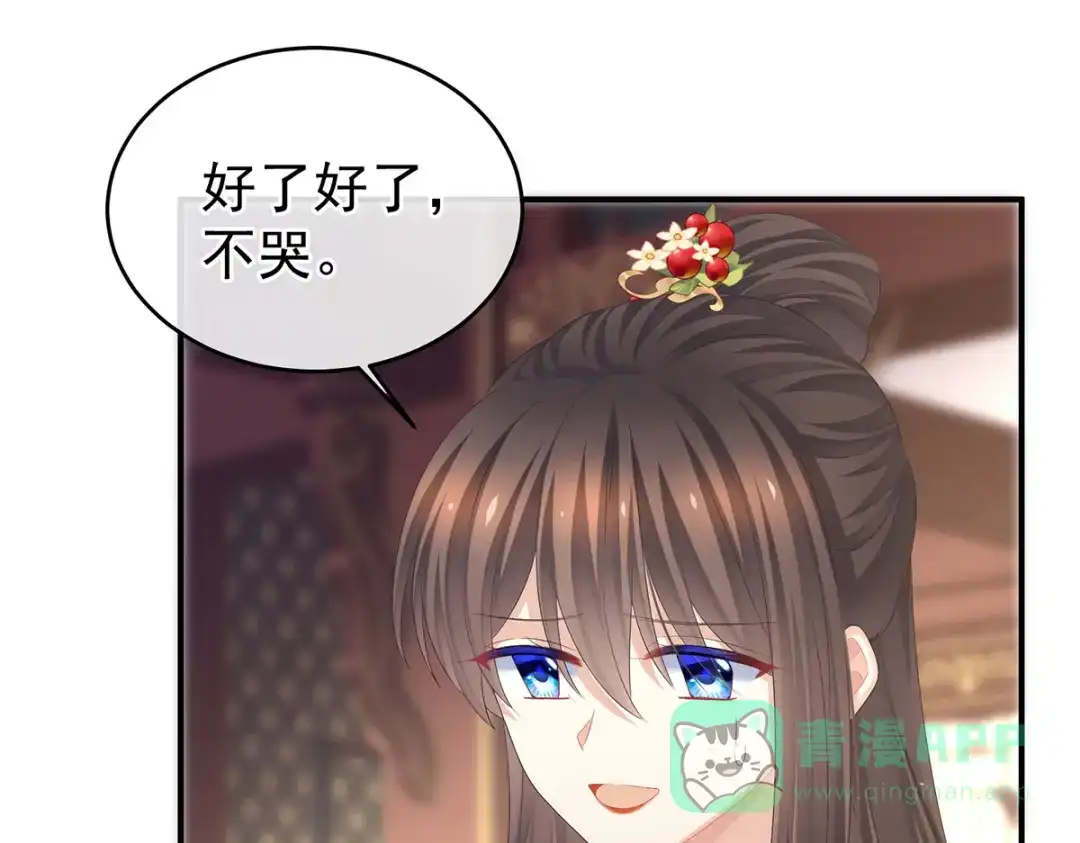 《女帝多蓝颜》第390话 番外4 驭夫之术 第41页