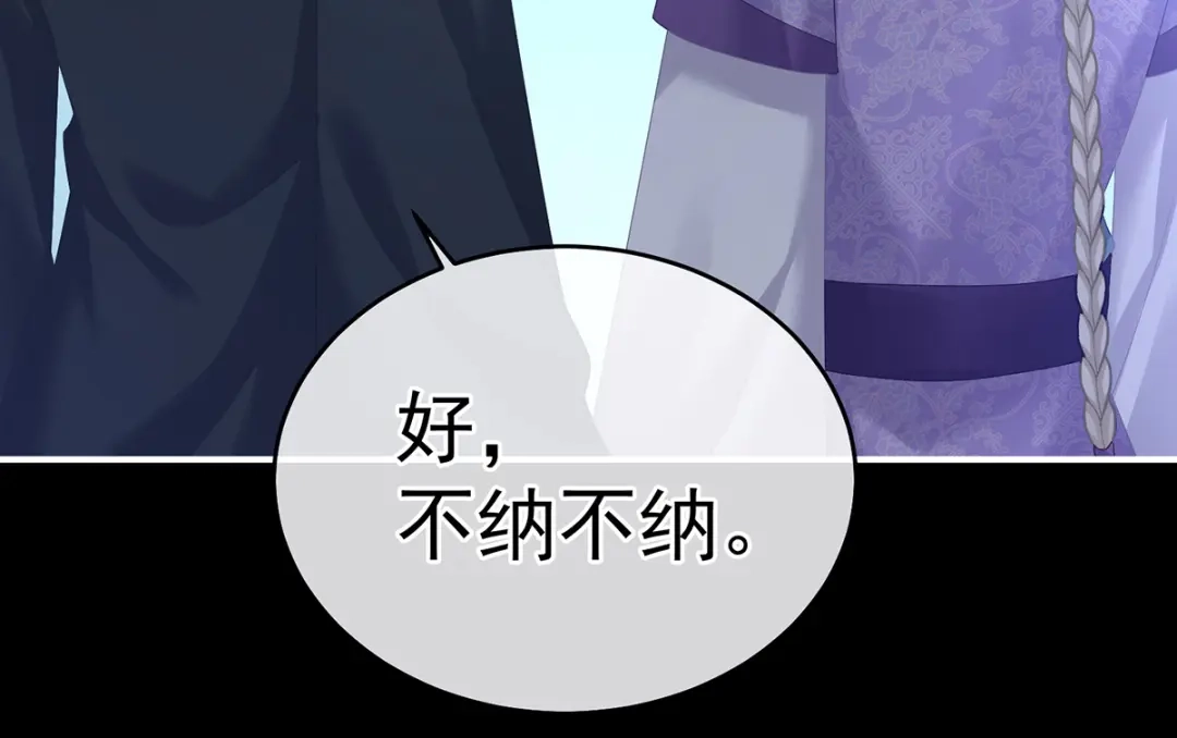 《女帝多蓝颜》第390话 番外4 驭夫之术 第100页
