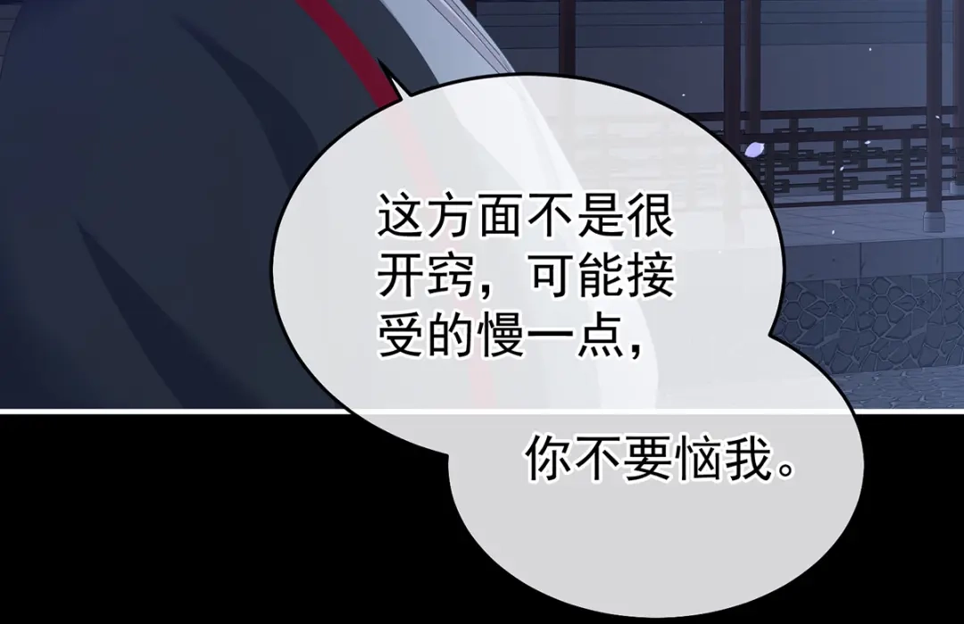 《女帝多蓝颜》第390话 番外4 驭夫之术 第97页