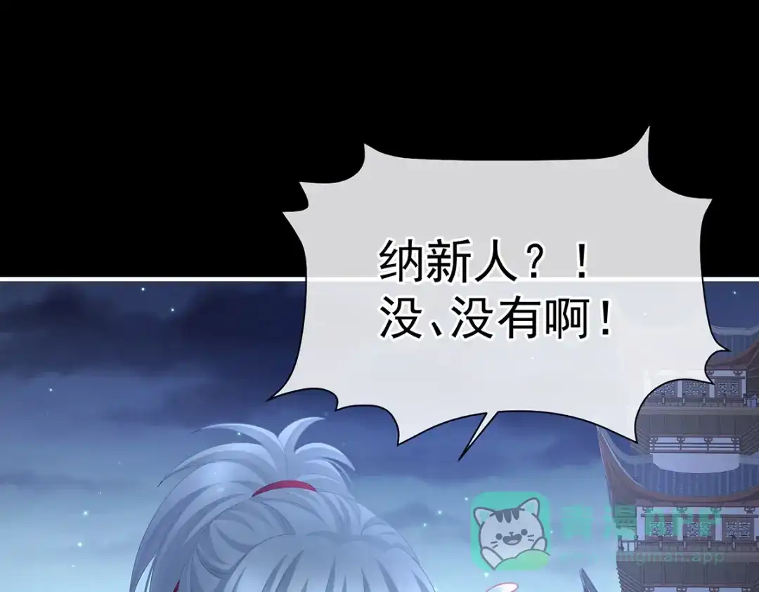 《女帝多蓝颜》第390话 番外4 驭夫之术 第81页