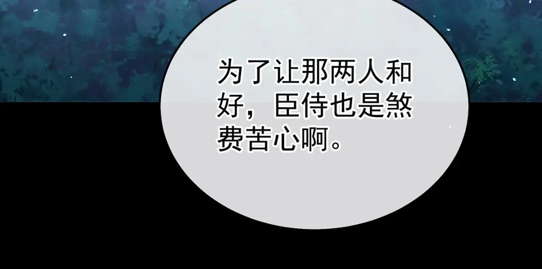 《女帝多蓝颜》第390话 番外4 驭夫之术 第77页